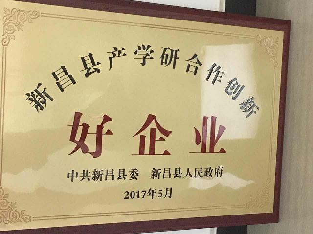 微信圖片_20170601074835