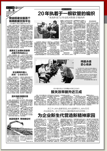 20年執(zhí)著于一根軟管的編織--本發(fā)編織機工人日報專訪