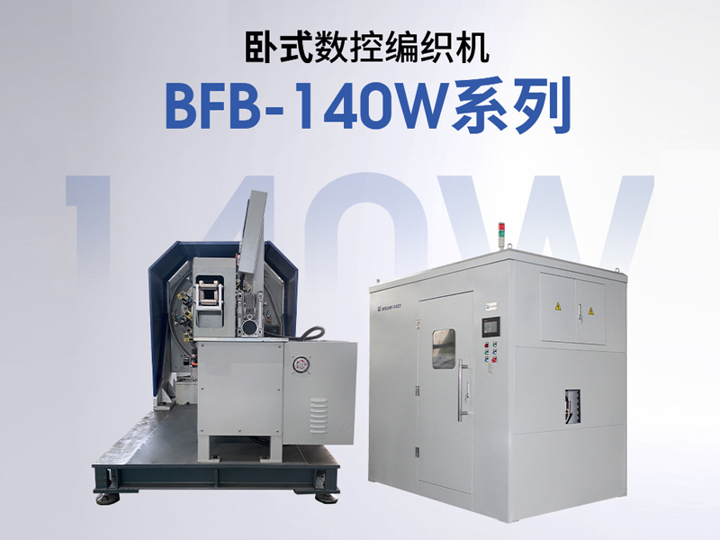 軟管編織機那個品牌好？