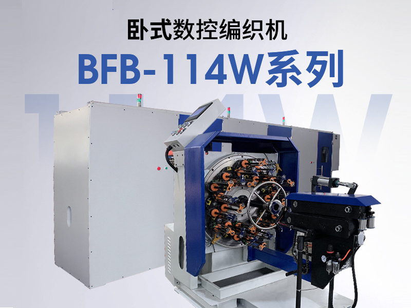 如何在碳纖維編織機(jī)的維修過程中確保工作安全？