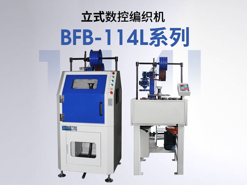 碳纖維編織機(jī)故障維修需要用到哪些工具？
